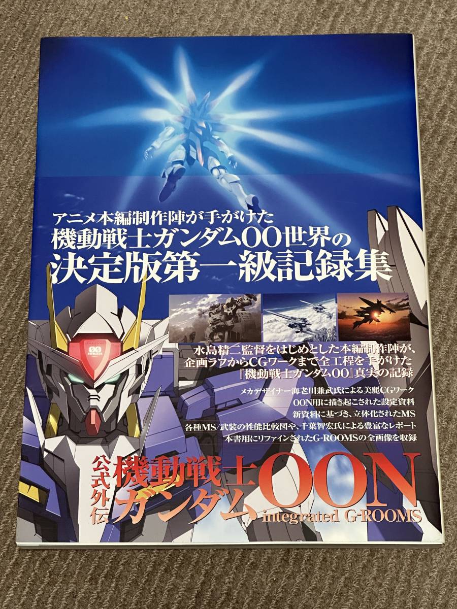 公式外伝「機動戦士ガンダム00N integrated G-ROOMS」ガンダムダブルオー_画像1