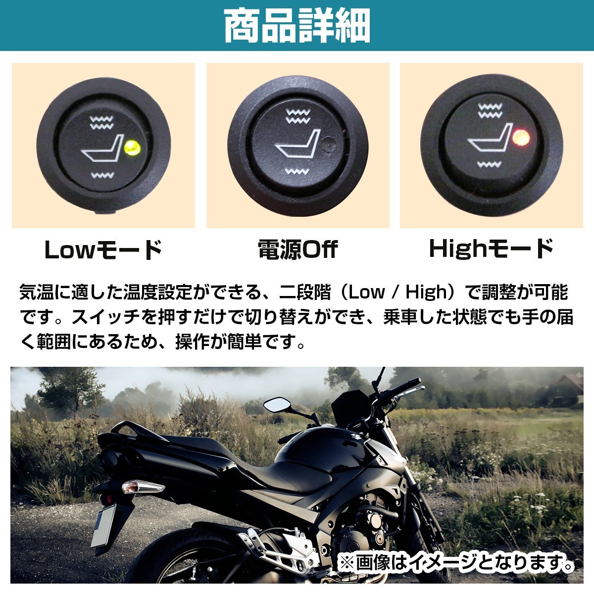 バイク用 シートヒーター 温度調整スイッチ付き 汎用 12V ON/OFFスイッチ 後付け ジェットスキーやスノーモービルにも！使い方無限！_画像3