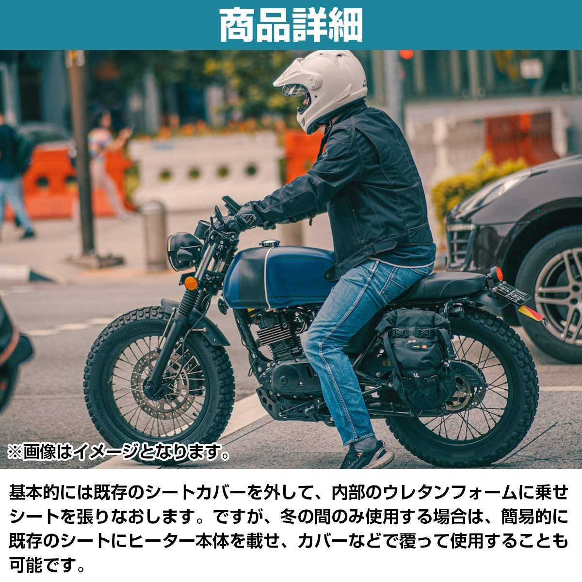 バイク用 シートヒーター 温度調整スイッチ付き 汎用 12V ON/OFFスイッチ 後付け ジェットスキーやスノーモービルにも！使い方無限！_画像4