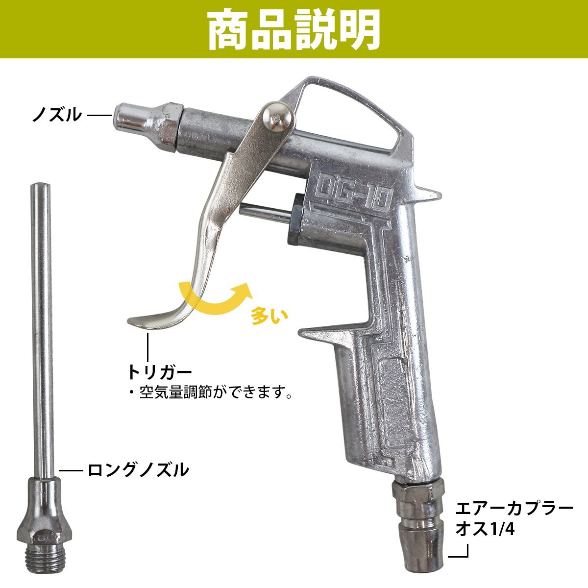 エアーダスター ロングノズル 口径3mm エアーブローガン 精密機器 ホコリ 水滴除去 プラモデル 掃除 インレット1/4_画像4