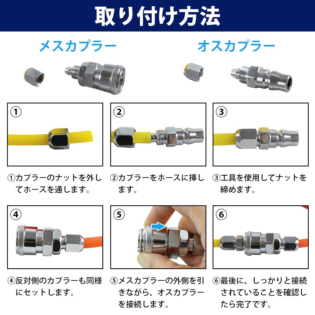 エアーコイルホース 6mイエロー 黄色 ワンタッチカプラー 1/4 オスメス クイックカプラー エアホース エアーダスターガン タイヤゲージ_画像4