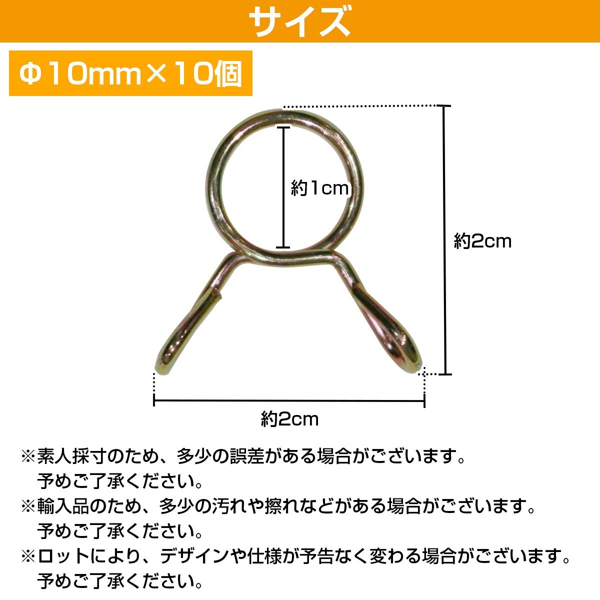 10個 セット 内径 10mm ホースバンド ホースクリップ 燃料 フューエル ホース ガソリン ラジエーター バイク 車 配管 ばね式_画像6