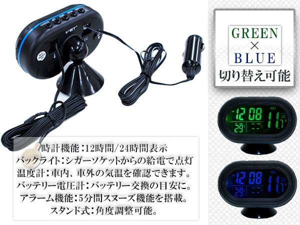 オンダッシュ 置き型 4in1 コンパクト多機能 デジタル表示 車載時計 ブルー/グリーン切り替え表示 温度計/電圧計/アラーム機能_wiri-a-007-xx-01-a