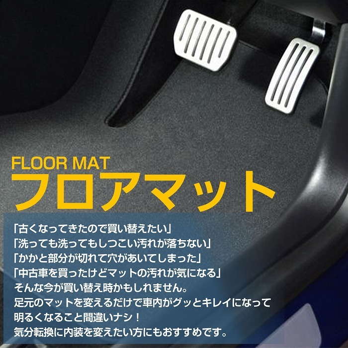 アトレー ワゴン S321G S331G S320G S330G H17.5～ H29.10 運転席＆後部座席 2PCS ブラック/黒 無地 フロント＆リア フロアマット_画像2