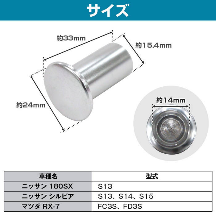 【送料220円】アルミ製 サイドブレーキ スピンターン ノブ シルバー スピタンノブ ドリフト ニッサン S13 S14 S15 シルビア_画像5