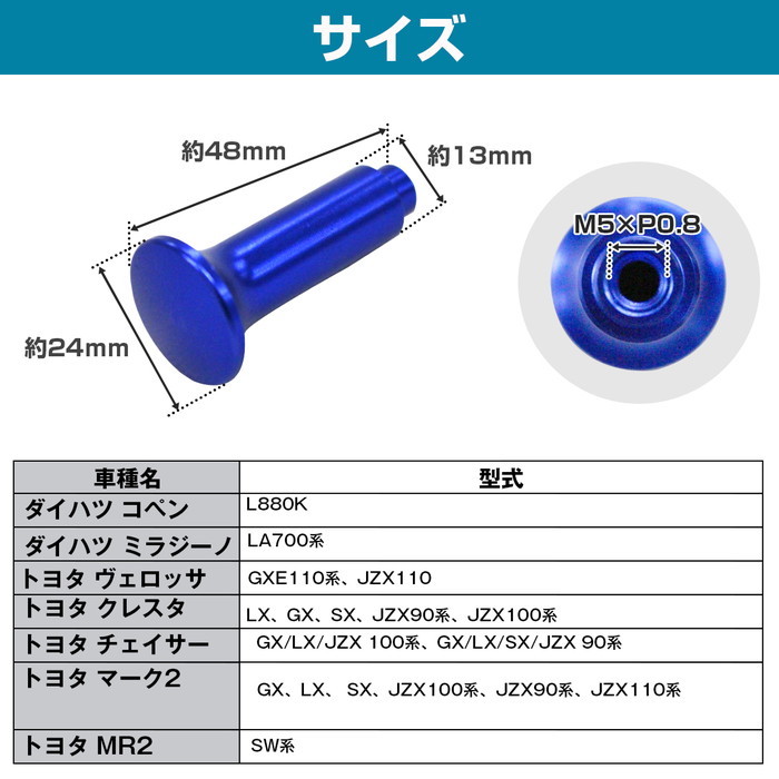 【送料220円】アルミ製 サイドブレーキ スピンターン ノブ ブルー スピタンノブ サイドブレーキ ドリフト ダイハツ LA700系 ミラジーノ_画像5