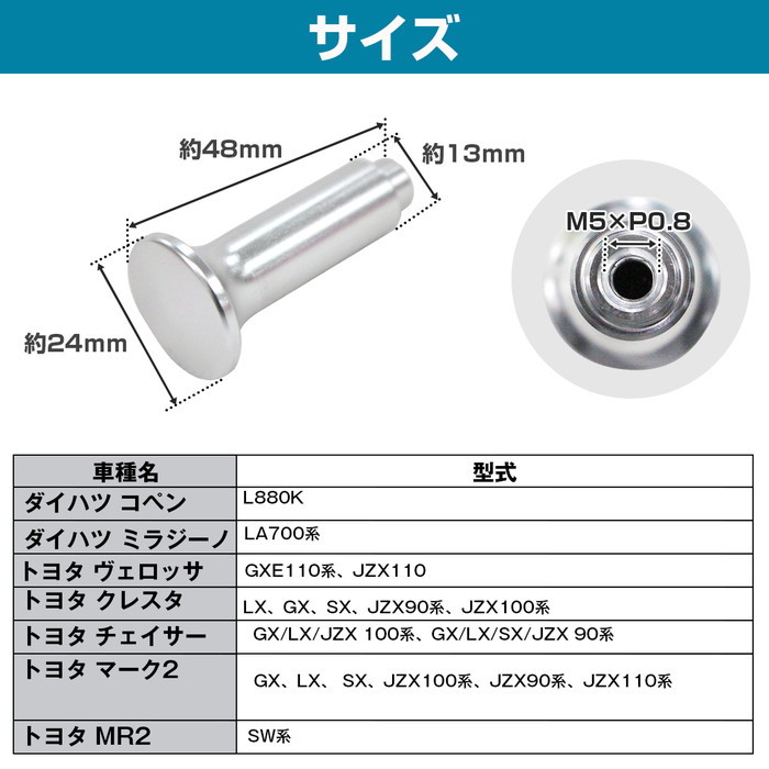 【送料220円】アルミ製 サイドブレーキ スピンターン ノブ シルバー スピタンノブ ドリフト トヨタ GX/LX/JZX100系 チェイサー_画像5