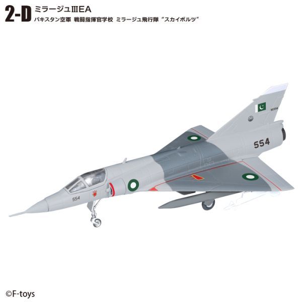 ◆ウイングキットコレクション VS18 ミラージュEA パキスタン空軍/2D_画像1