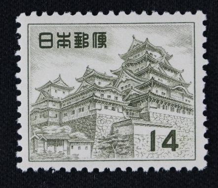 ☆コレクターの出品 第２次動植物国宝切手『姫路城』１４円 ＮＨ美品 E-61_画像1