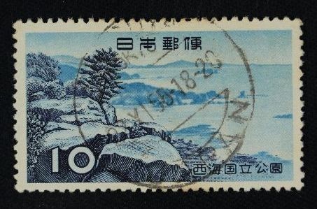 ☆コレクターの出品 １次国立公園『西海』１０円 済 E-12_画像1