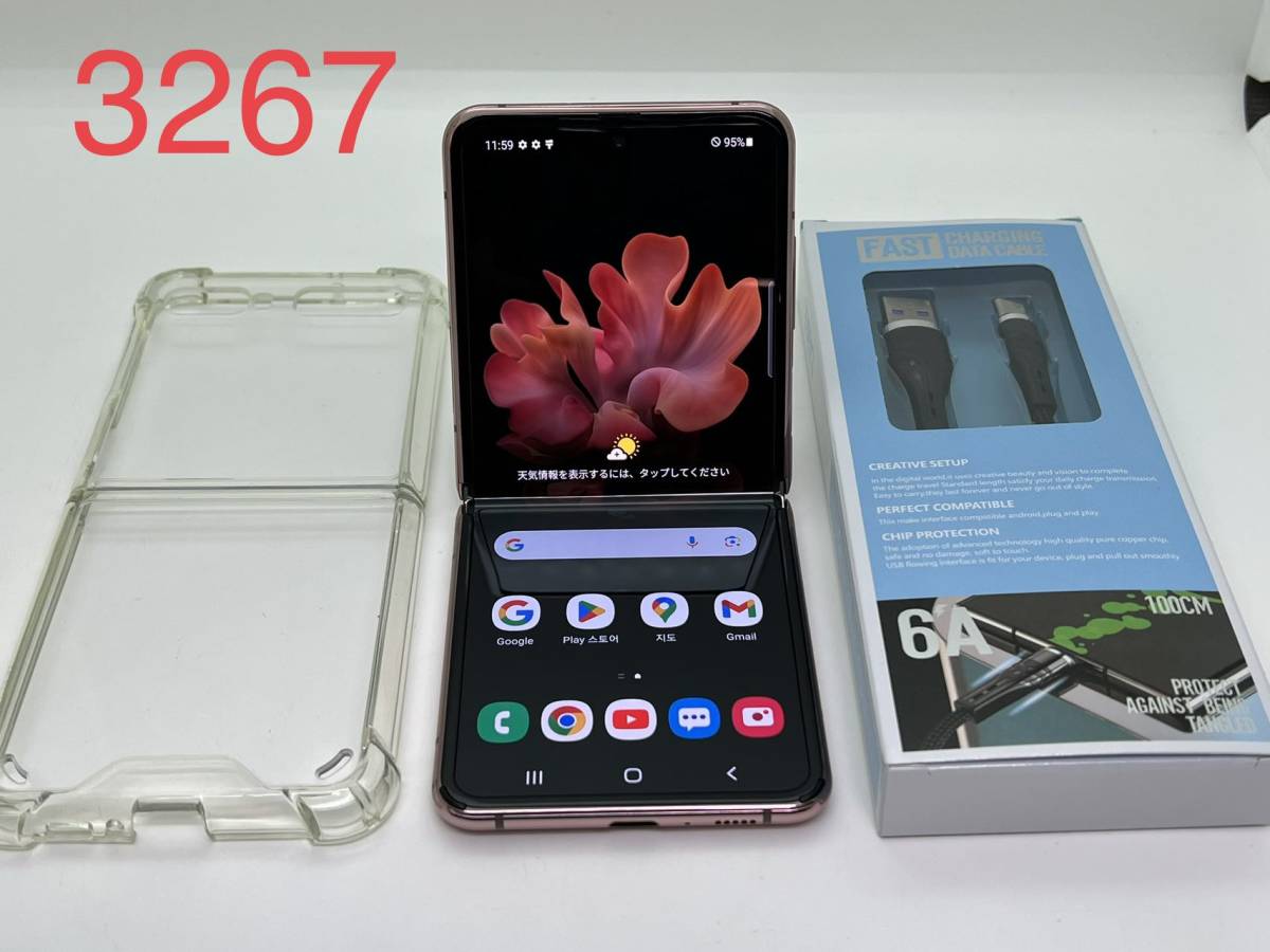 [3267] 256GB Galaxy Z Flip 5G ブロンズ SIMフリー android 人気ランキング 折りたためる 折畳み式 格安 中古スマホ スピード発送_画像8