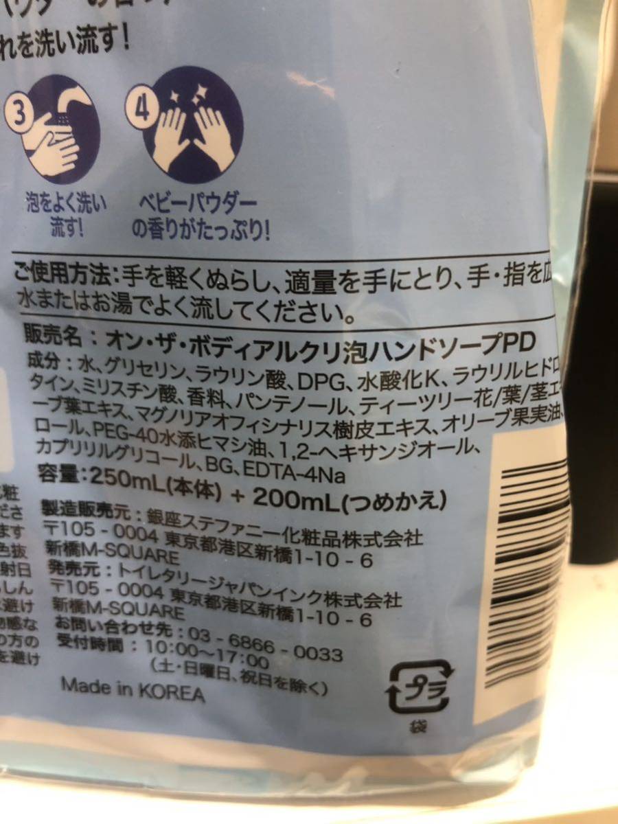 ◎ 1円〜売り切り！銀座ステファニー　アルクリハンドソープ　ポンプ＋詰め替えセット　 10個まとめて！_画像5