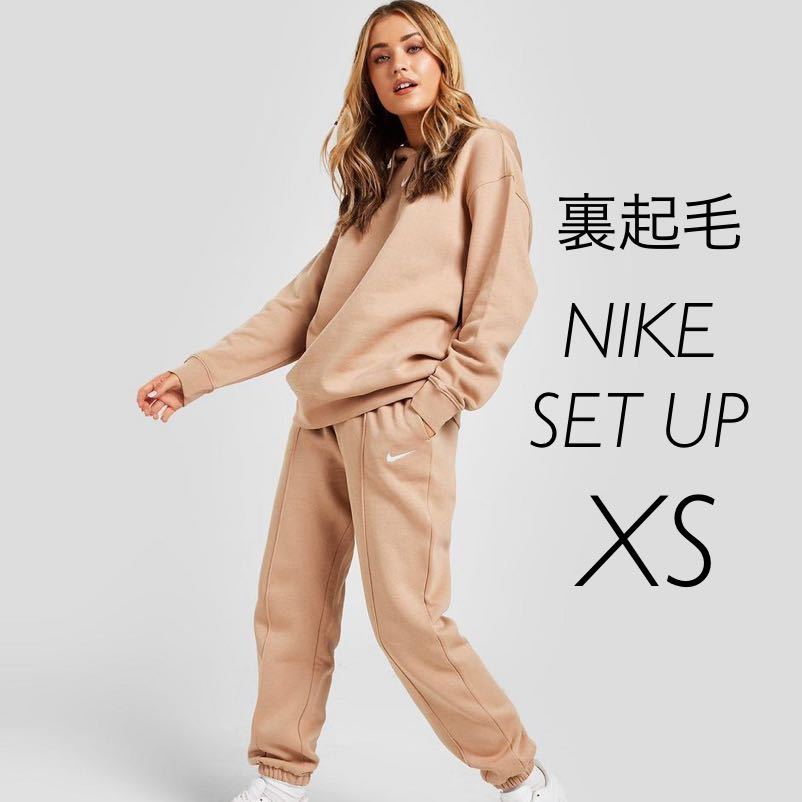 XS 新品 NIKE ナイキ ウィメンズ スウェット 上下 セットアップ XS 新品 NIKE ナイキ ウィメンズ スウェット 上下 セットアップ