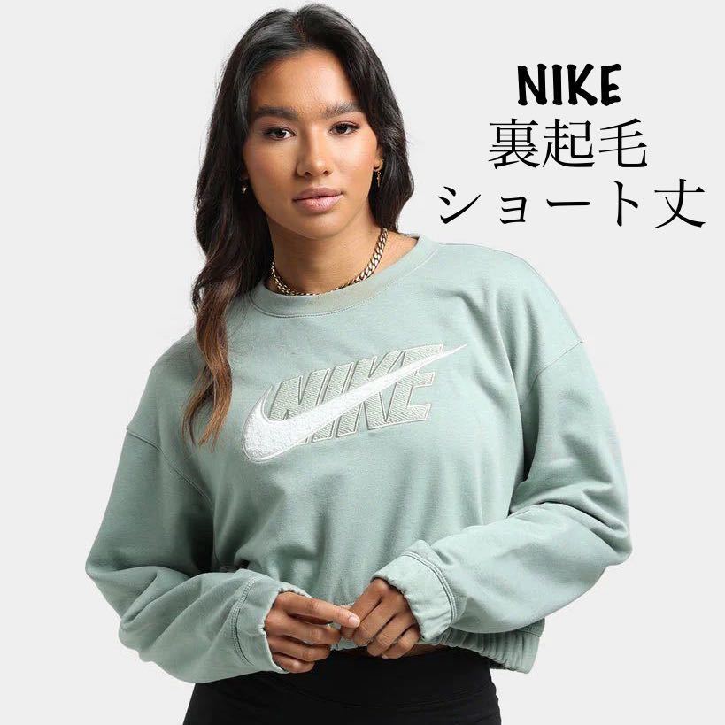 L 新品 ナイキ ウィメンズ NSW アイコン クラッシュ フリース ショート丈 NIKE スウェット トレーナー 裏起毛 オーバーサイズ_画像1