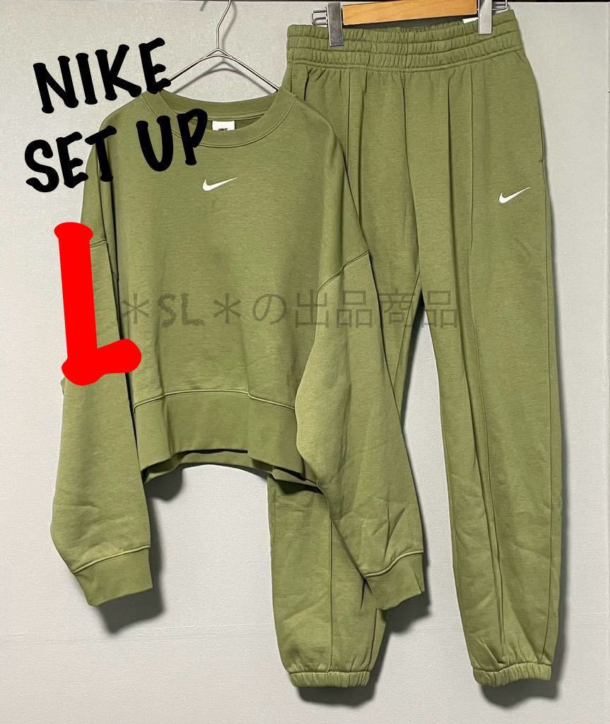 L 新品 ナイキ オーバーサイズ スウェット セットアップ ジョガー 上下 NIKE ウィメンズ スウェットパンツ トレーナー フリース 裏起毛