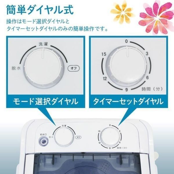 洗濯機 縦型 小型洗濯機 一人暮らし 靴洗いブラシ 脱水付き 3.0kg 洗濯 脱水 分け洗い 洗い すすぎ 軽量 コンパクト KPD514_画像4