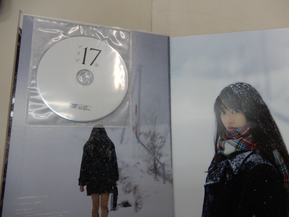 写真集　牧野真莉愛　マリア17歳　DVD付　モーニング娘。'18_画像4