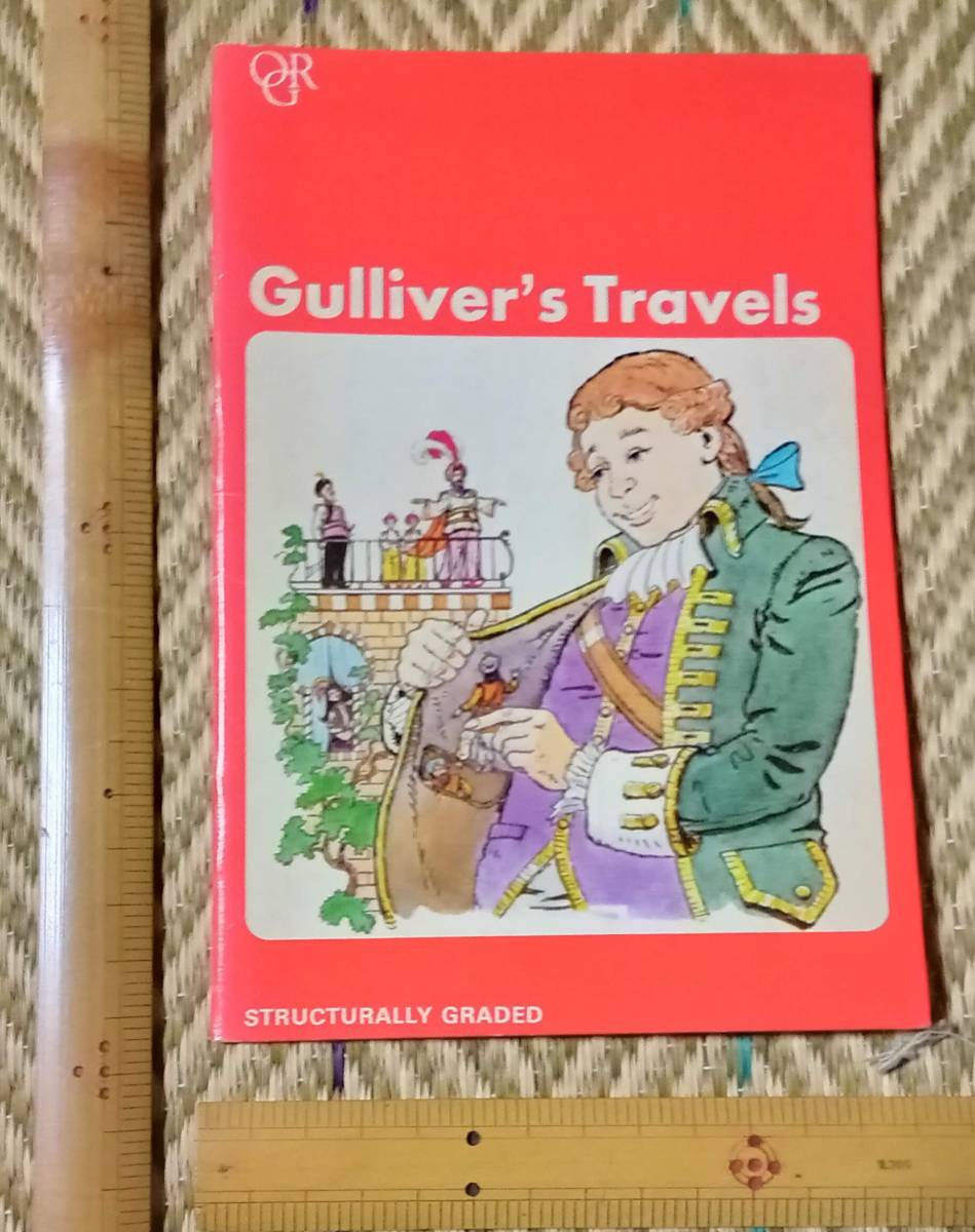 ガリバー旅行記 Gullivwer's Travels 英語版 オックスフォード大学出版局 1980年　OXFORD UNIVERSITY PRESS シニアレベル SENIOR LEVEL_画像1