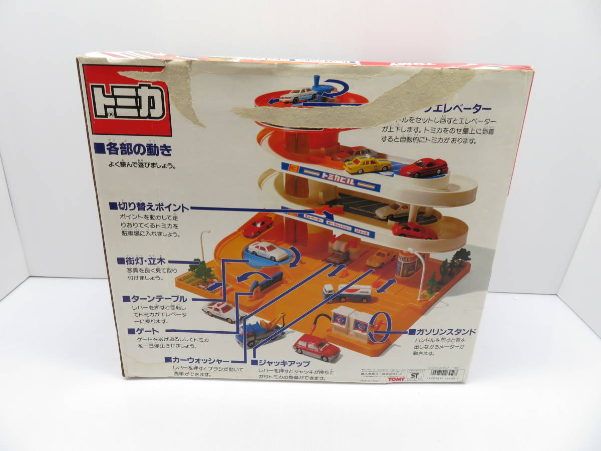 廃盤 トミカ TOMY トミカビル レトロ エレベーター/リフト/洗車/ガソリンスタンド 2才～8才_画像10