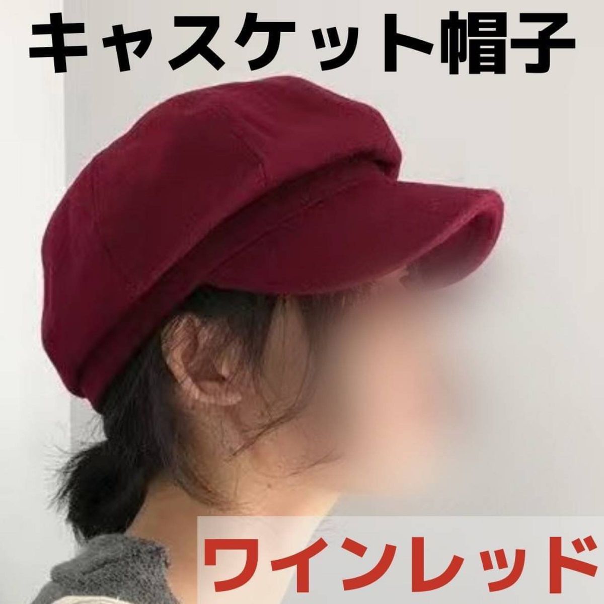 キャスケット 帽子 レッド ウール レディース 女性 秋冬 ファッション帽子