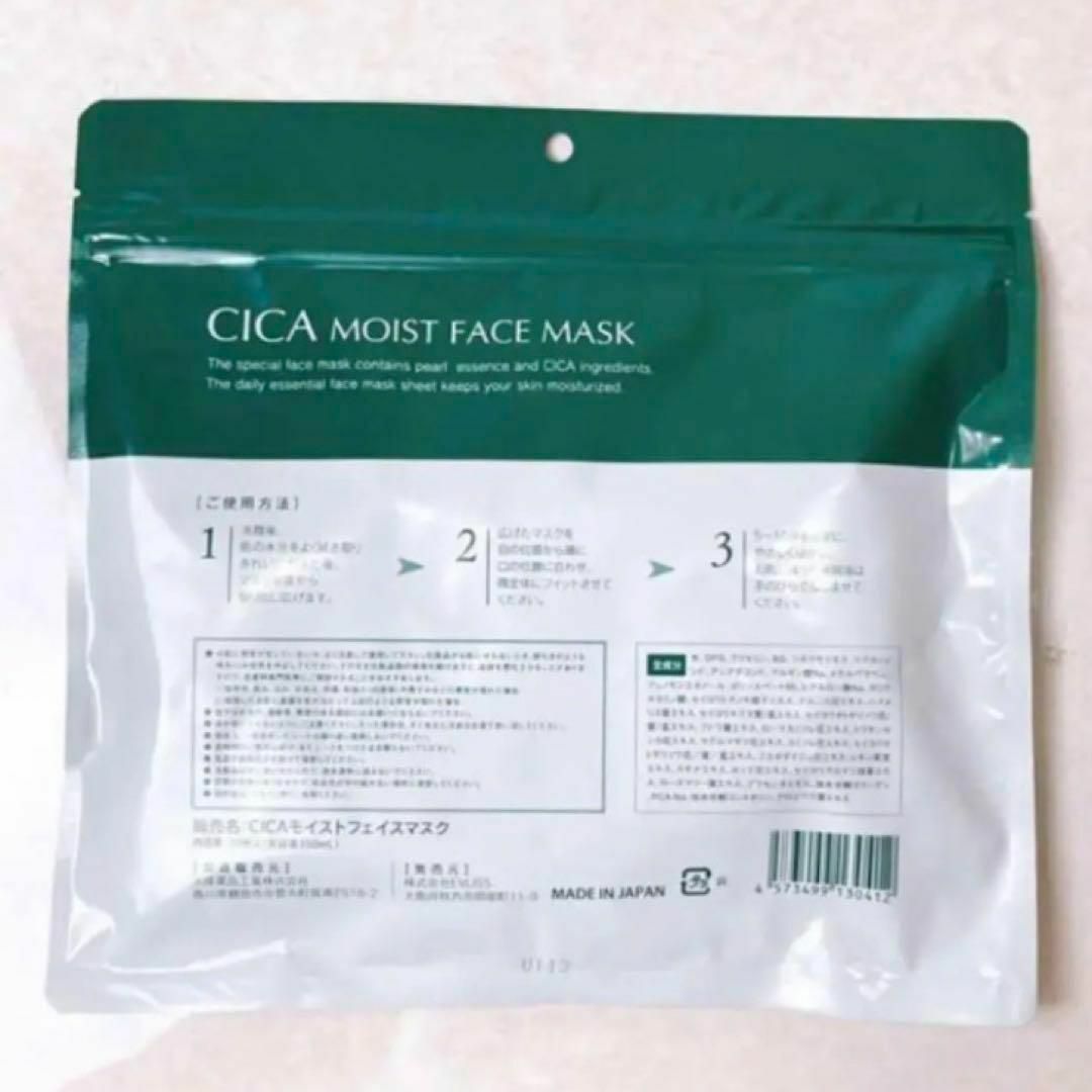  new goods CICA deer moist face mask high capacity 30 sheets insertion [ anonymity delivery ]