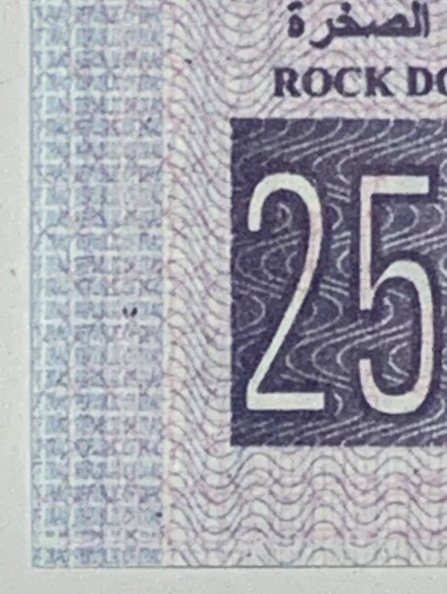 ●イラク　250ディナール　紙幣計3枚、1995-2002年頃の紙幣、フセイン肖像あり_画像10