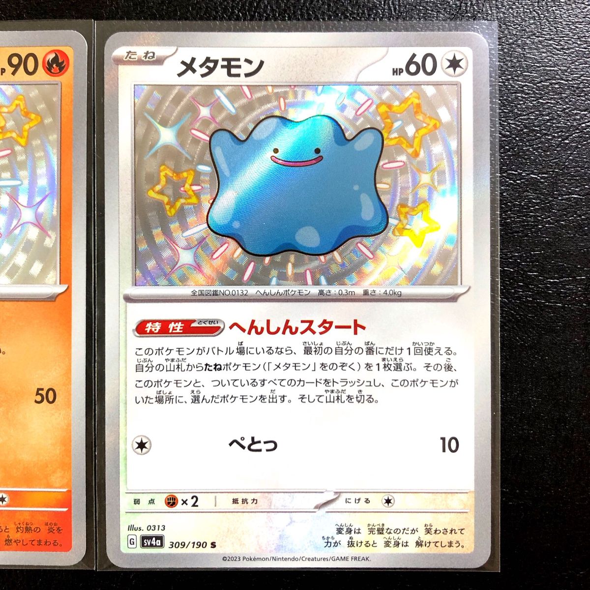 ポケモンカードゲーム シャイニートレジャーex リザード S ポケモンカードゲーム シャイニートレジャーex リザード S