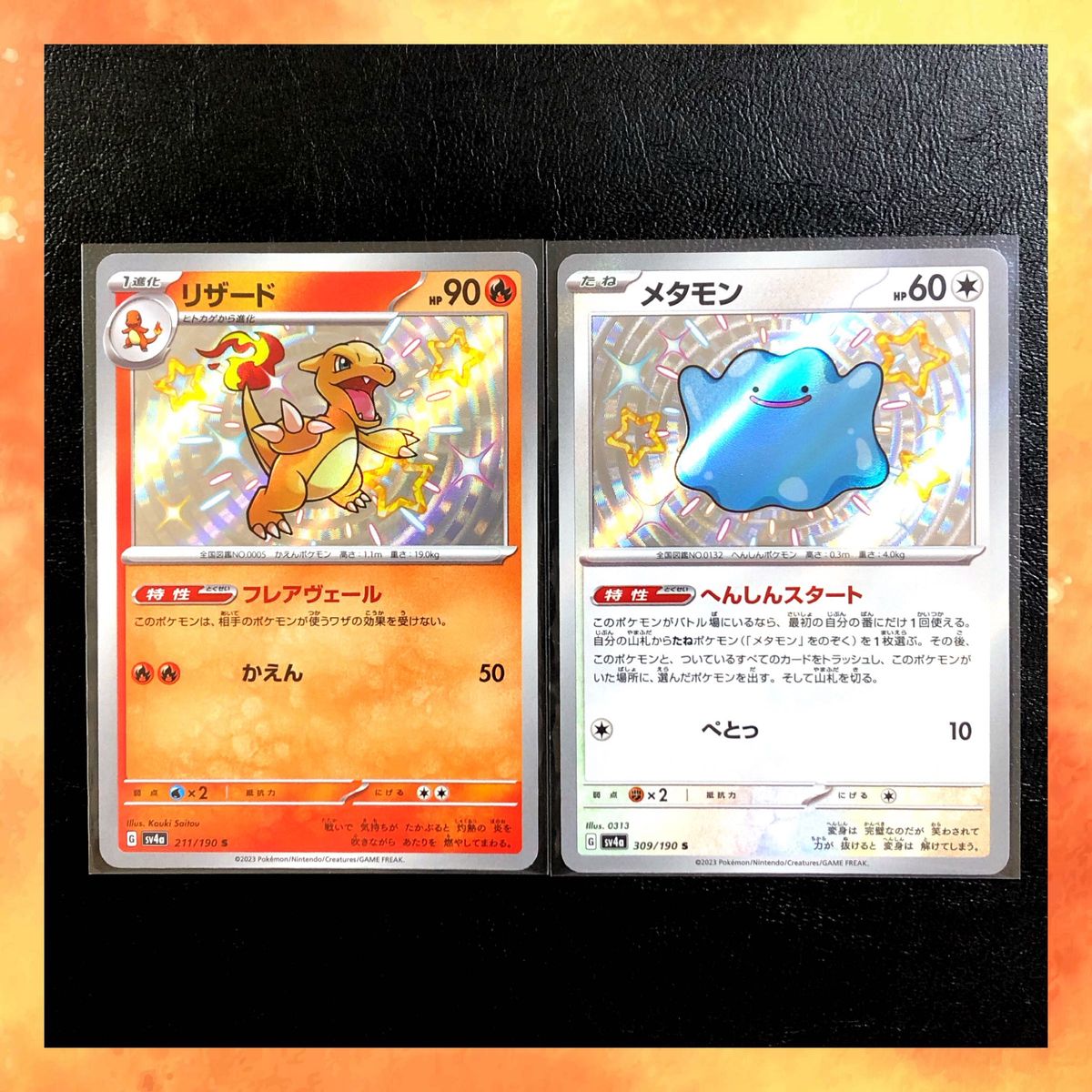 ポケモンカードゲーム シャイニートレジャーex リザード S ポケモンカードゲーム シャイニートレジャーex リザード S