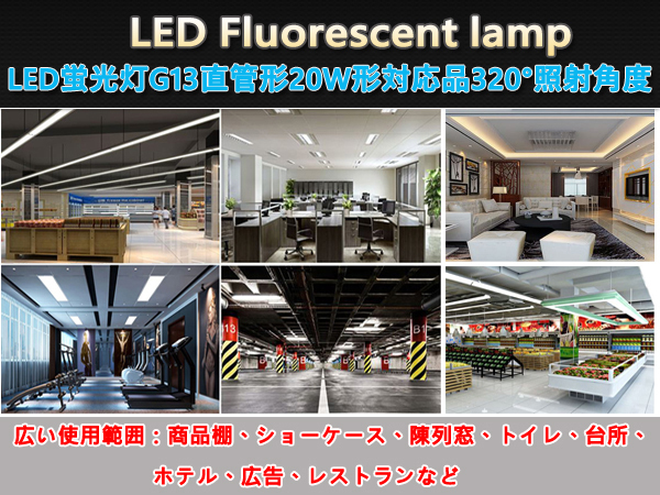 新品10本1セット高輝度LED60チップ/直管型LED蛍光灯G13/20W形58cm対応品/1250LM昼光色6500k/320°発光グロー式工事不要/ 1年保証_画像3