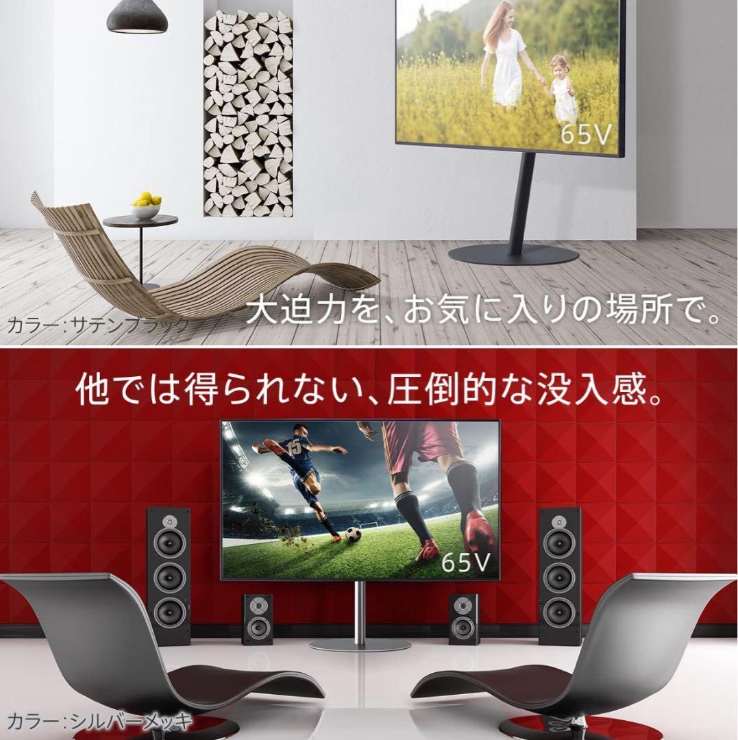 EQUALS M05-212 ブラック anataIRO テレビスタンド ラージ_画像3