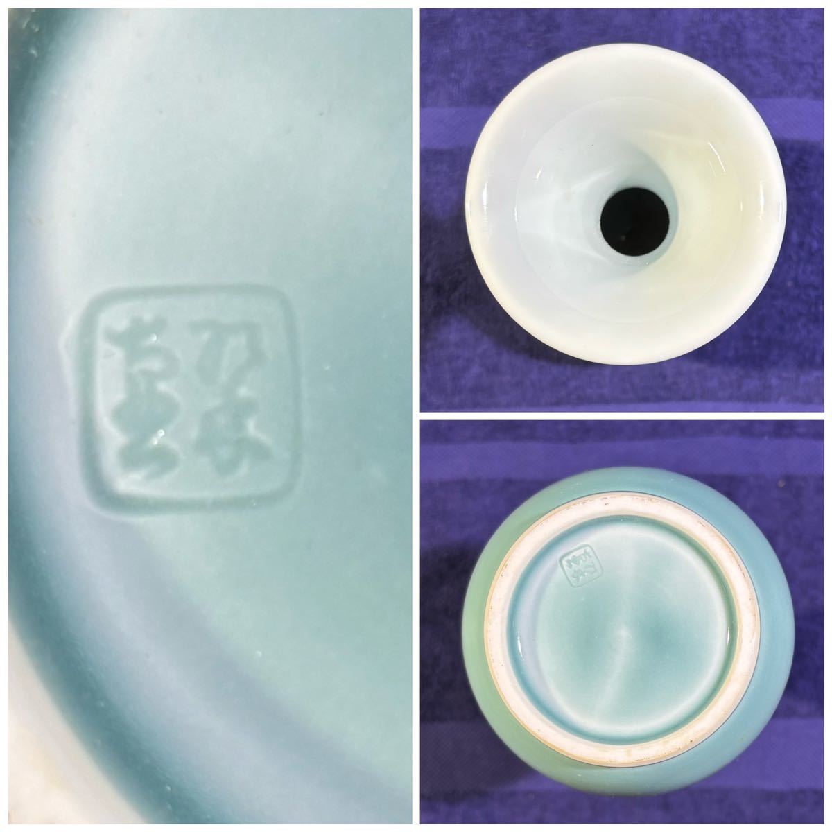 . higashi .. work celadon flower go in also box .