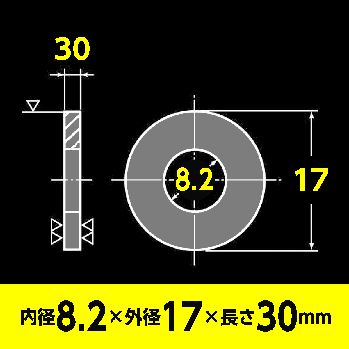 アルミ スペーサー M8 用 内径8.2mm 外径17mm 長さ30mm 2個入 バイク用 カラー_画像4