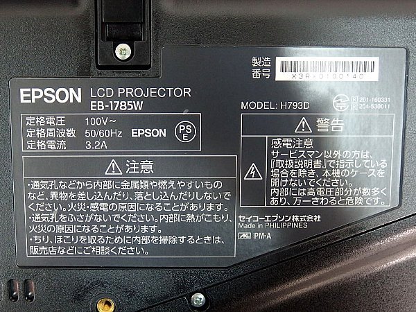 ■β EPSON/エプソン ビジネスプロジェクター【EB-1785W】使いやすさを満載　設置・投写・かんたん ランプ時間599h 動作確認済【1204-06】_画像8