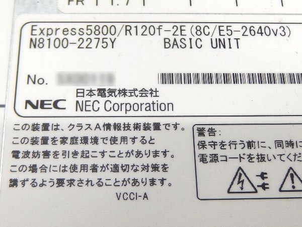 ■○ NEC Express5800/R120f-2E N8100-2275Y E5-2640 V3 2600MHz×2基/HDD 無し/メモリ 128GB/BIOS起動確認済み_画像7