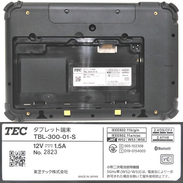 ☆TEC/東芝テック 業務用タブレット端末 TBL-300-01-S 【クレードル付き】【美品】_画像5