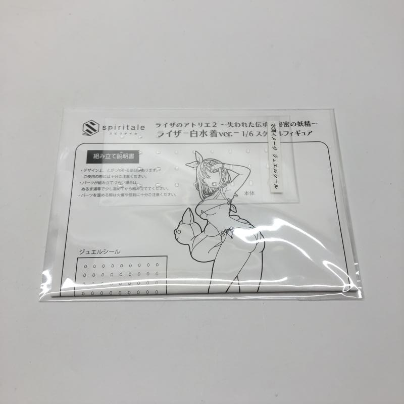 【中古】開封品 ライザ -白水着ver.- Spiritale「ライザのアトリエ2 ～失われた伝承と秘密の妖精～」 1/6 塗装済み完成品[240018351350]_画像7