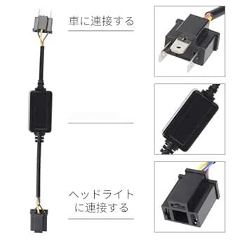 PXPART LED極性変換リレー H4マイナスコントロール車用マルチリレーユニット 2個セット LED専用 ハイロー切替のマイナ_画像2