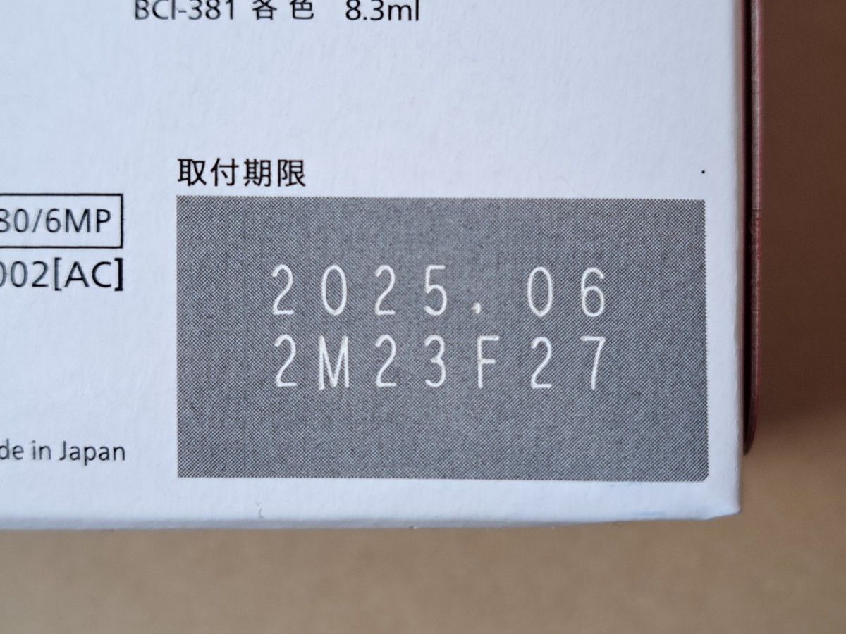 Canon 純正インクカートリッジBCI-381(BK/C/M/Y/GY)+380 6色マルチパックBCI-381+380/6MP