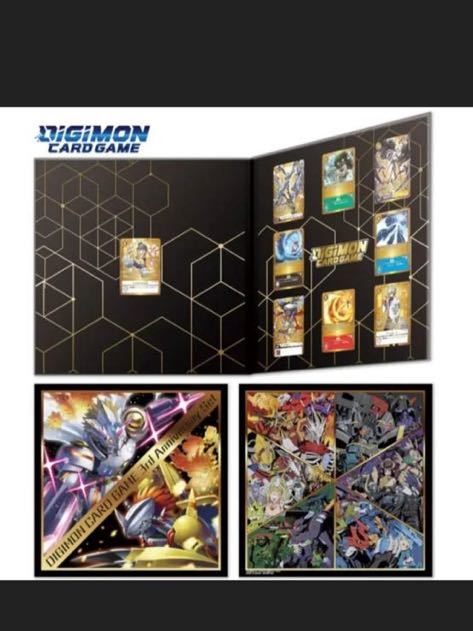 デジモンカードゲーム メモリアルコレクション 3rd Anniversary set