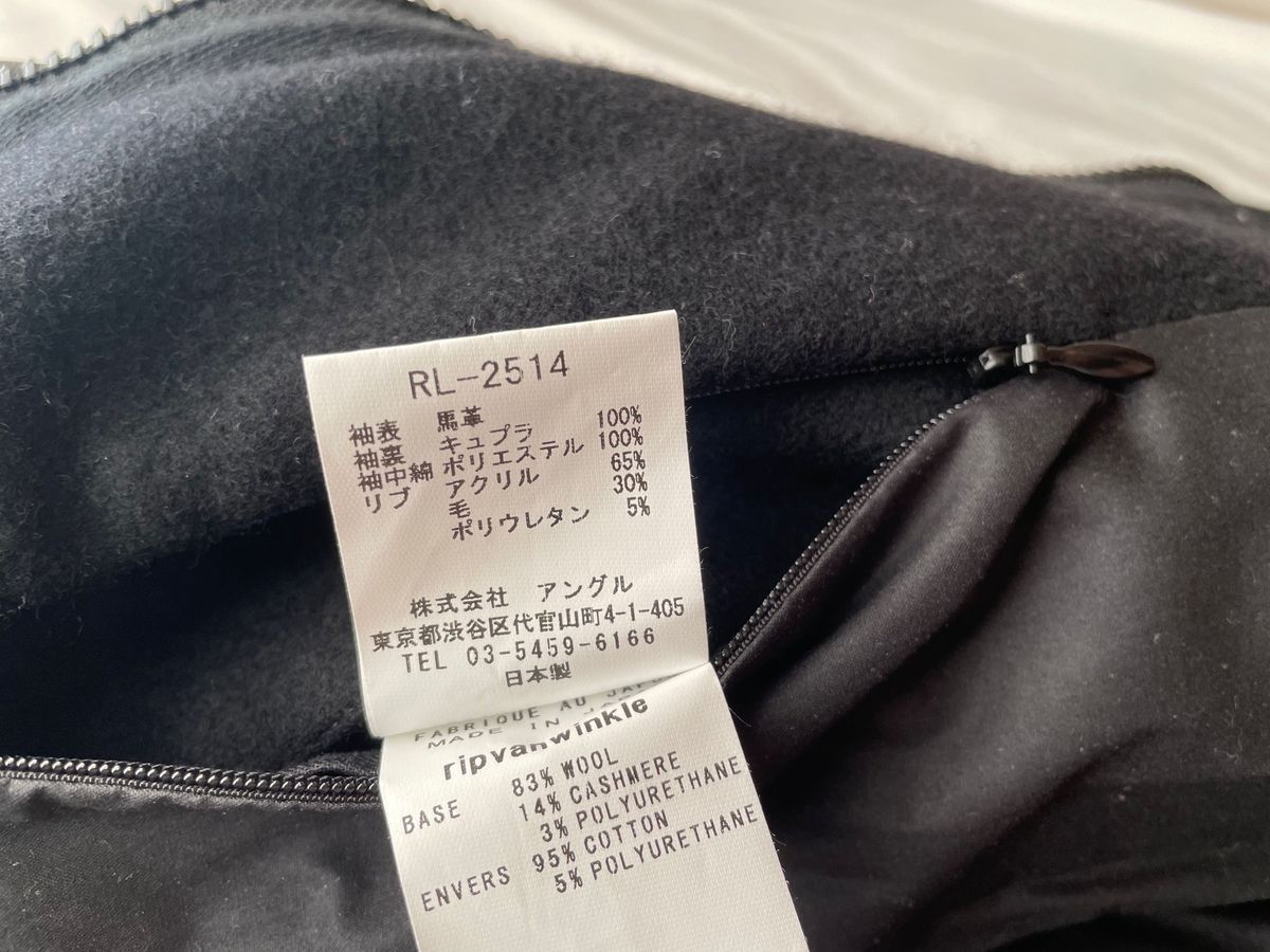 GWまでで出品取り下げ】送料無料リップヴァンウィンクル 袖 GWまでで出品取り下げ】送料無料リップヴァンウィンクル 袖