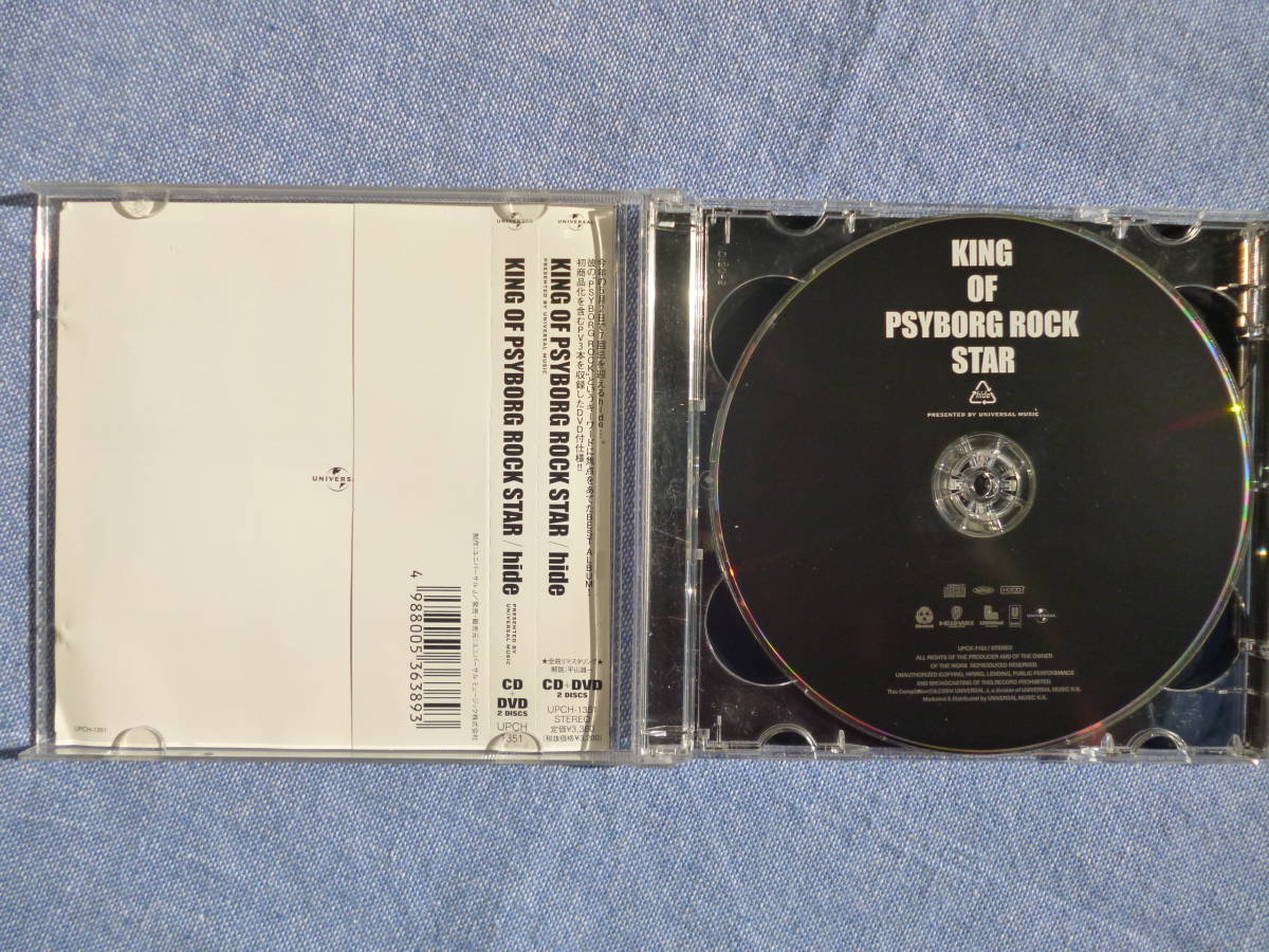 King of Psyborg Rock Star／hide　ヒデ　X　ロック　ビジュアル系　CD＋DVD　12曲＋3曲入り　日本版　帯・解説・歌詞付き　2004_画像3