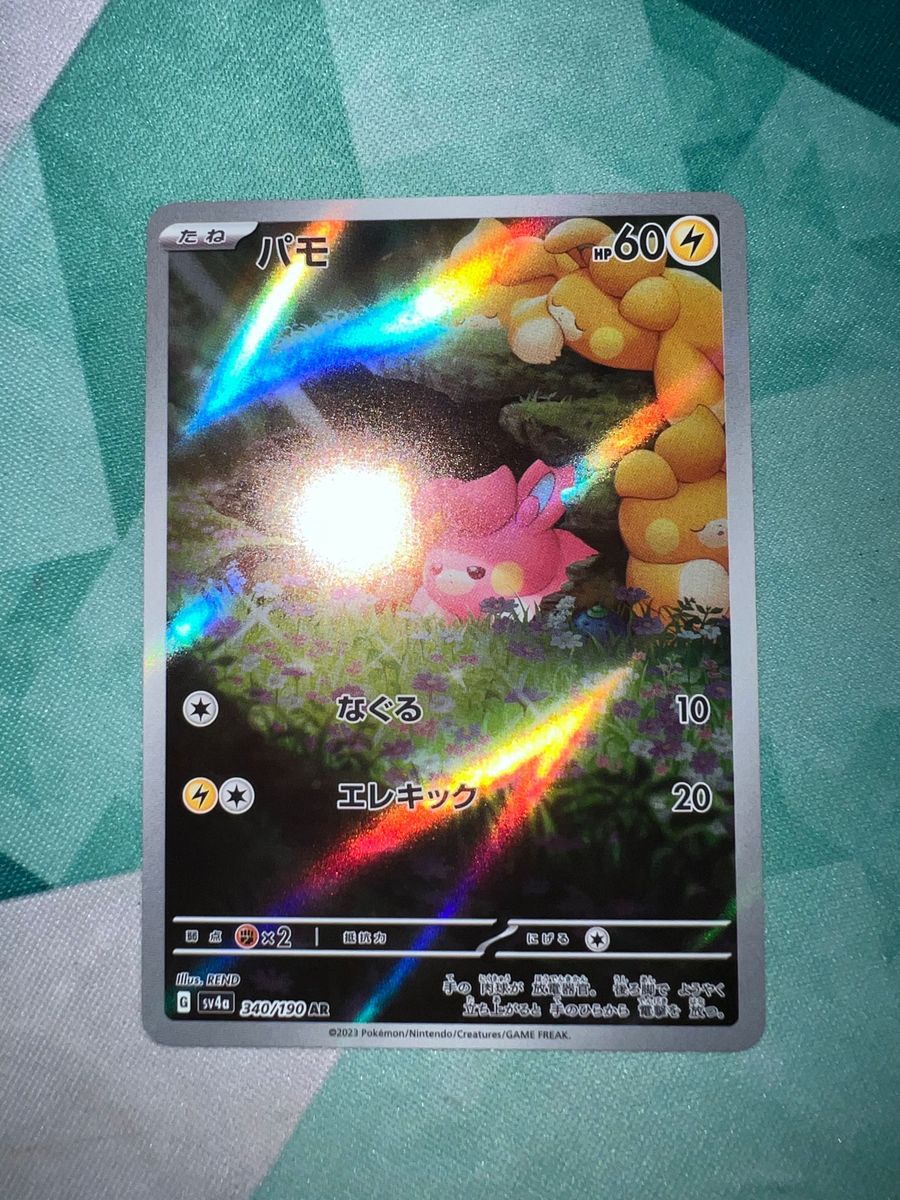 美品 ) スリーブ ポケモンカード シャイニートレジャーex パモAR 美品 ) スリーブ ポケモンカード シャイニートレジャーex パモAR