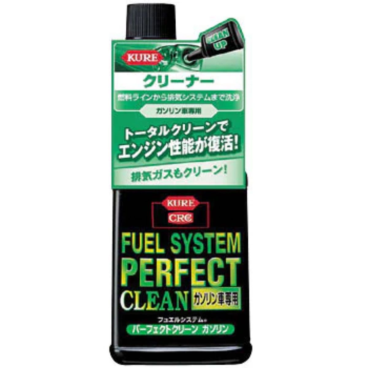 【送料込み】未使用品 KURE (呉工業) フュエルシステム パーフェクトクリーン ガソリン車専用 1本