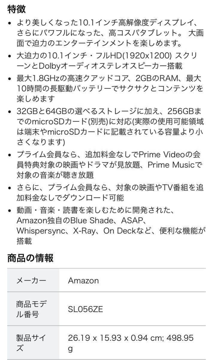 10.1インチ Amazon Fire HD 10 第7世代 タブレット 箱 説明書あり 充電器未使用 32GB Alexa搭載 iPad _画像6