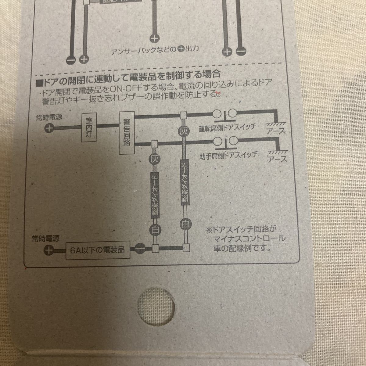 エーモン 整流ダイオード No.1556 2個セット (未使用品)_画像6