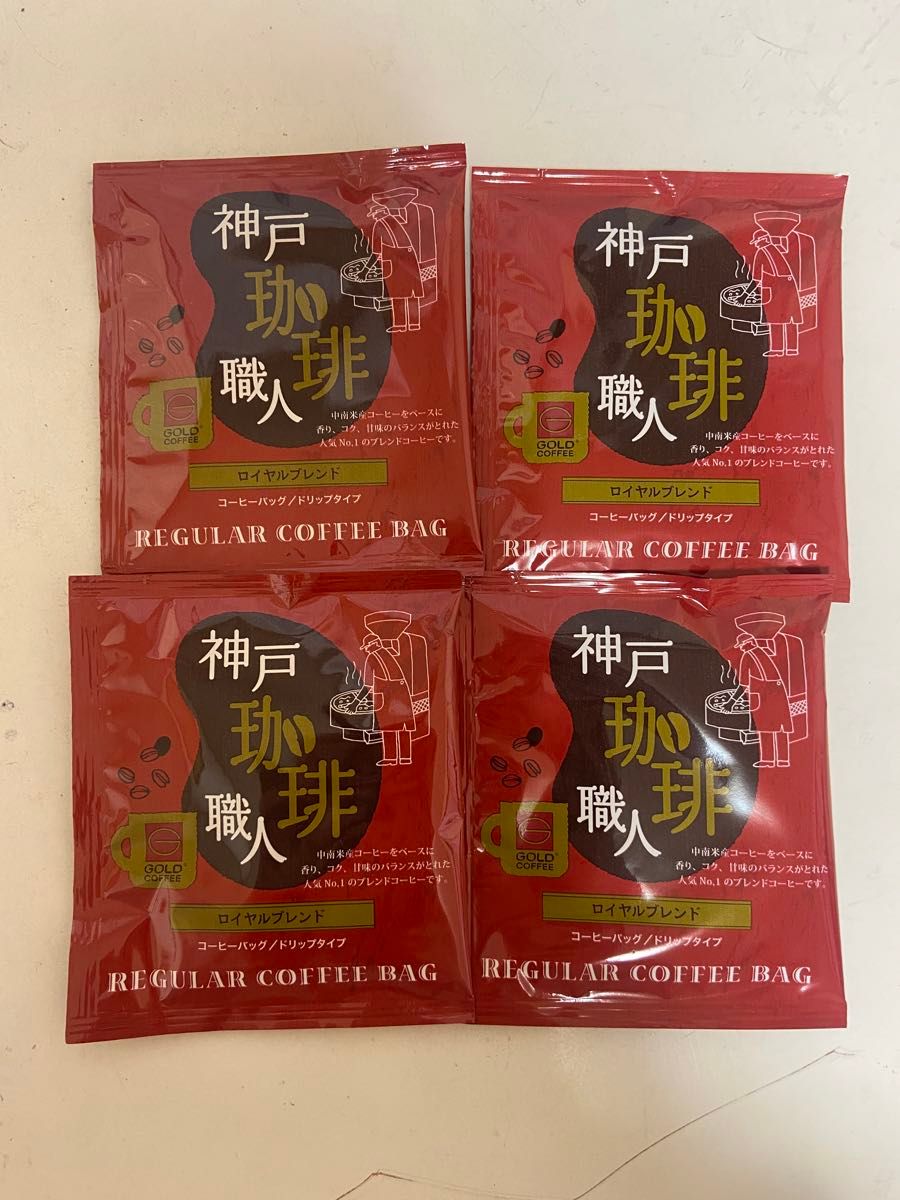 神戸珈琲職人  コーヒーパック 4袋