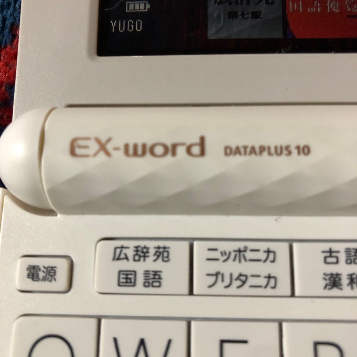 CASIO カシオ 電子辞書 EX word DATA PLUS10 の商品詳細 | Yahoo
