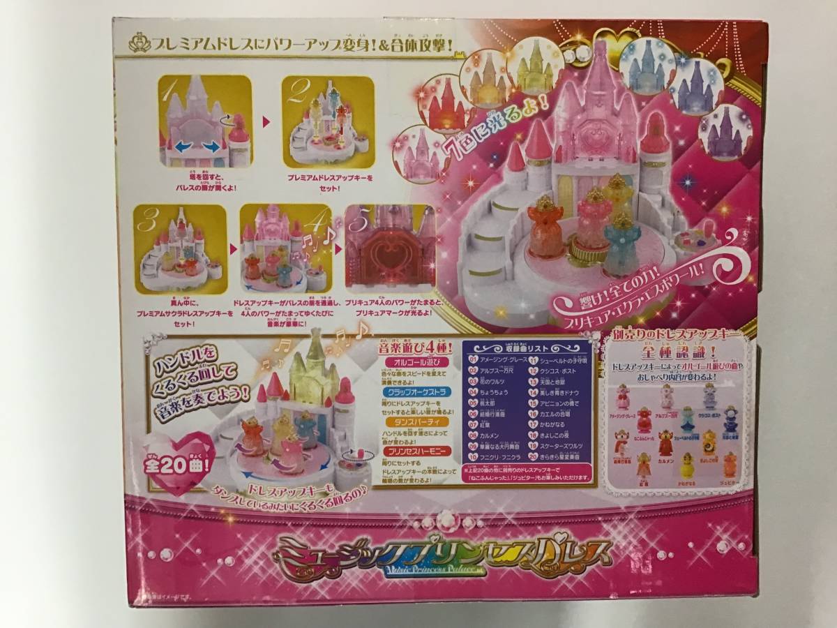  Bandai Princess Precure music Princess pa less new goods unopened 
