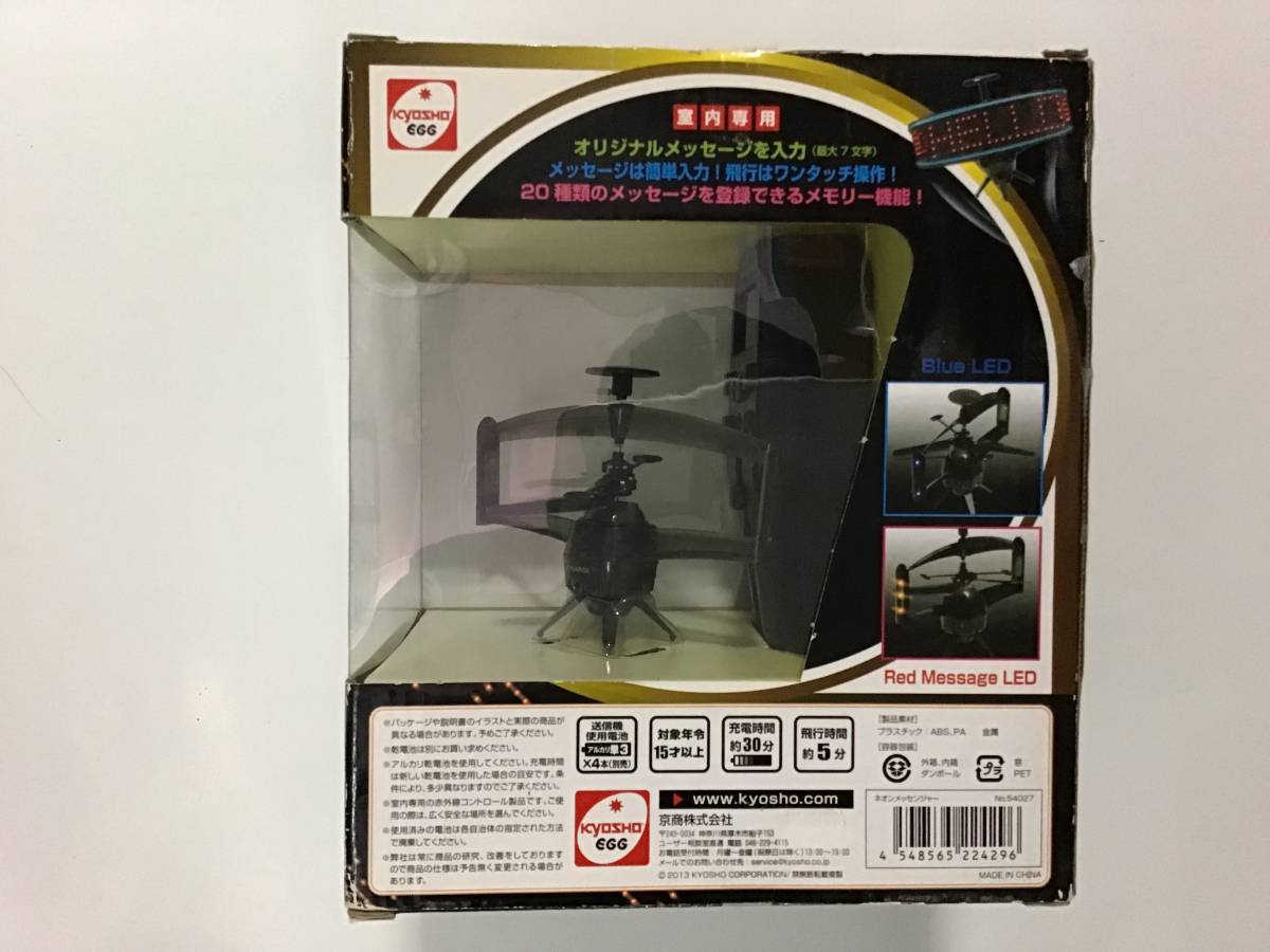 kyosho EGG ネオンメッセンジャー 新品未開封 京商_画像2