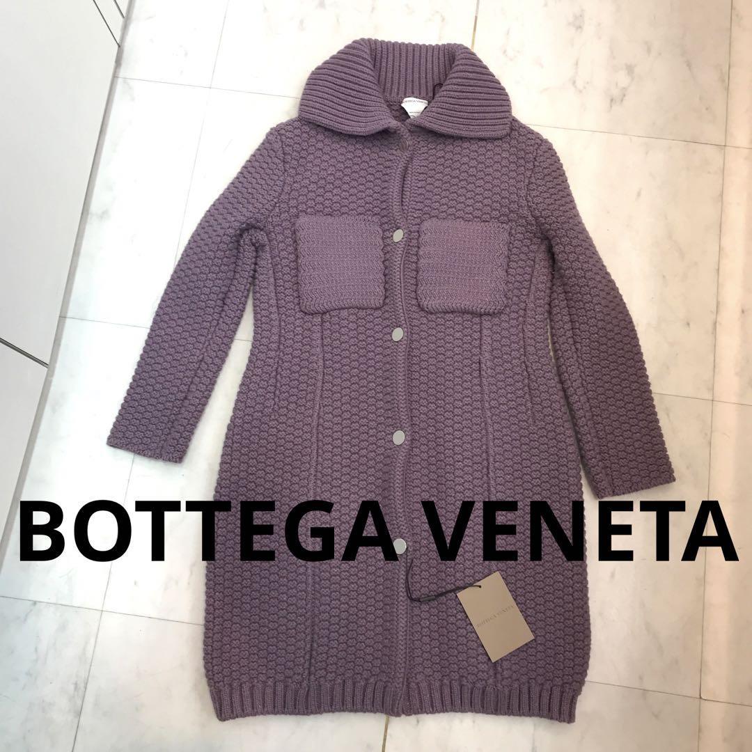 未使用品 BOTTEGA VENETA ニット コート ライラック Mサイズ 未使用品 BOTTEGA VENETA ニット コート ライラック Mサイズ